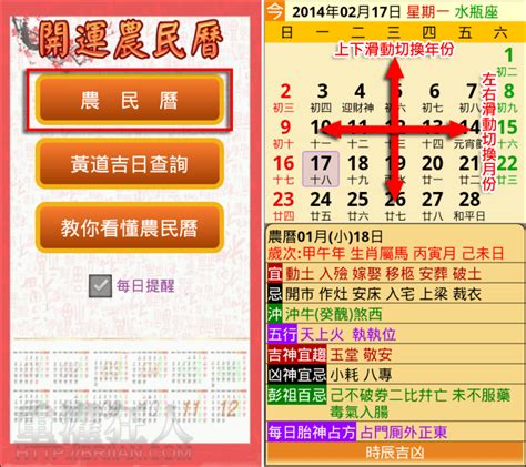 農曆6月12日|中國農民曆: 黃道吉日擇取, 農曆轉換, 節日, 24節氣, 中國老黃歷